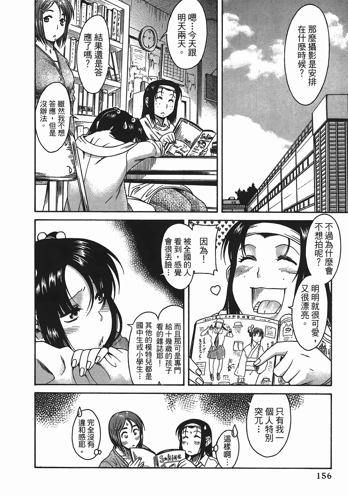 Page 153