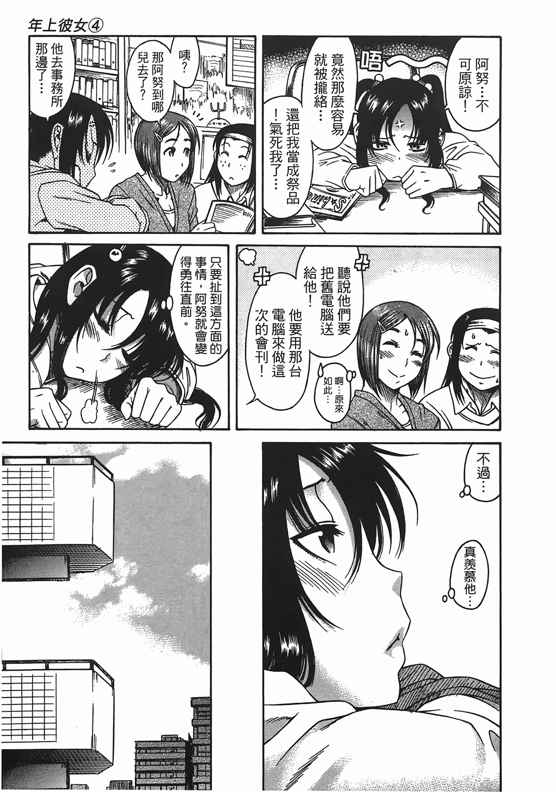 Page 154