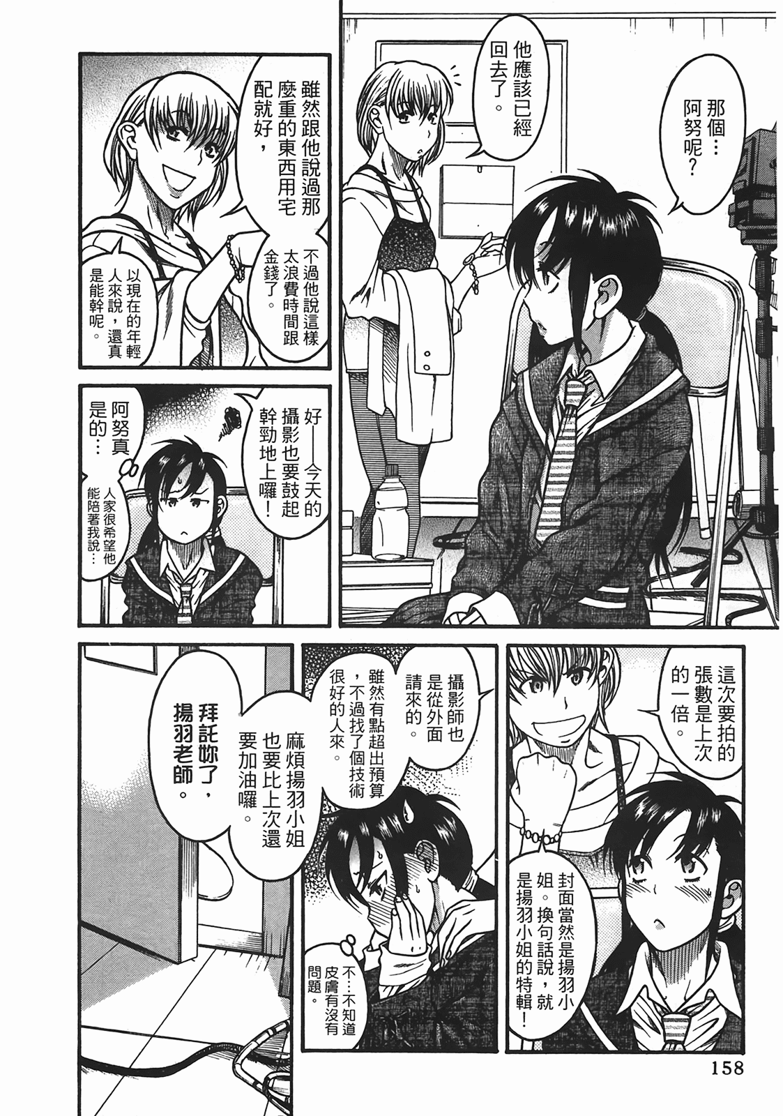 Page 155