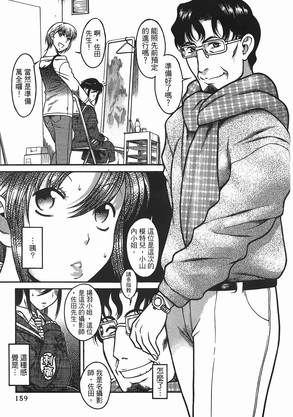 Page 156