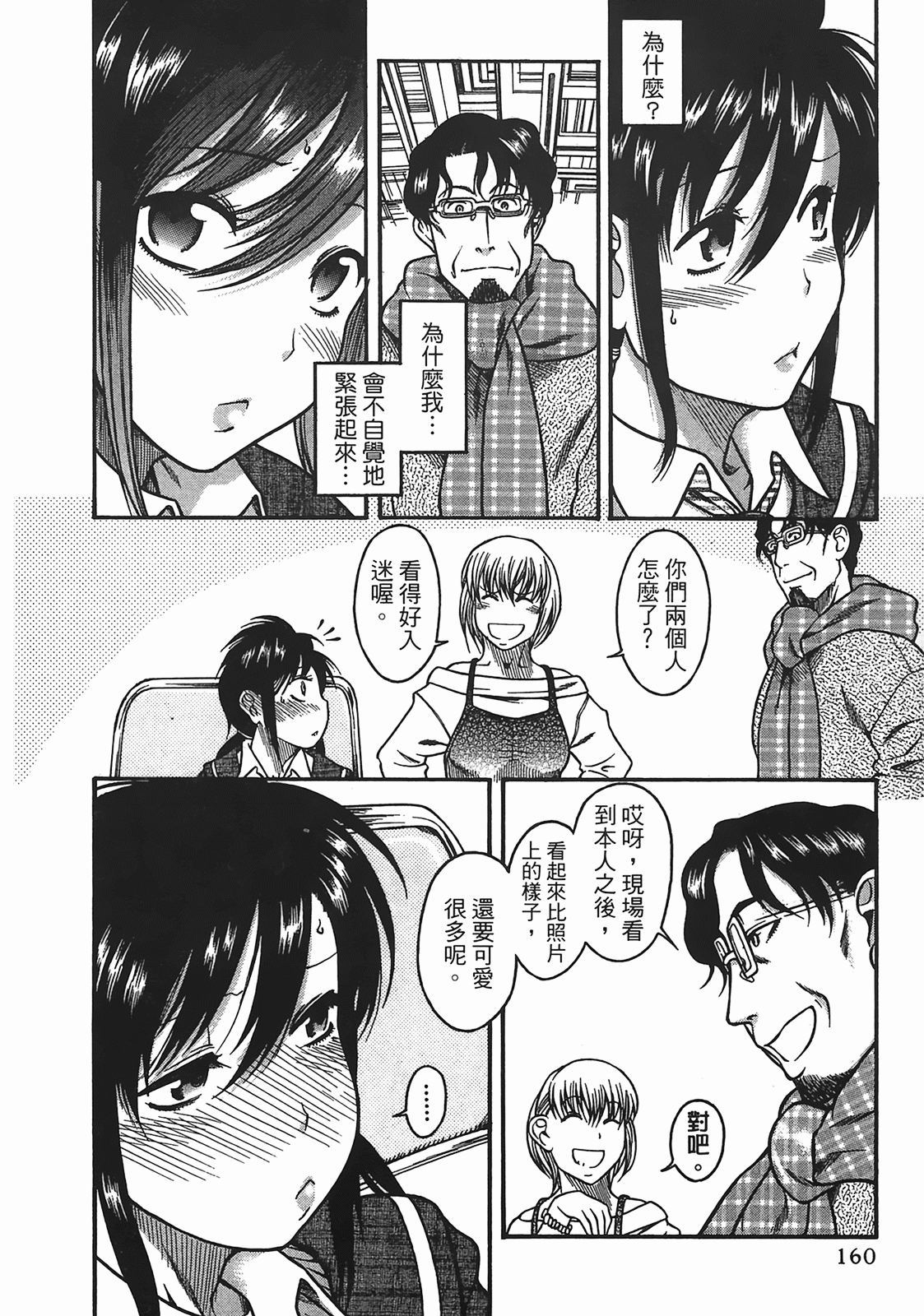 Page 157