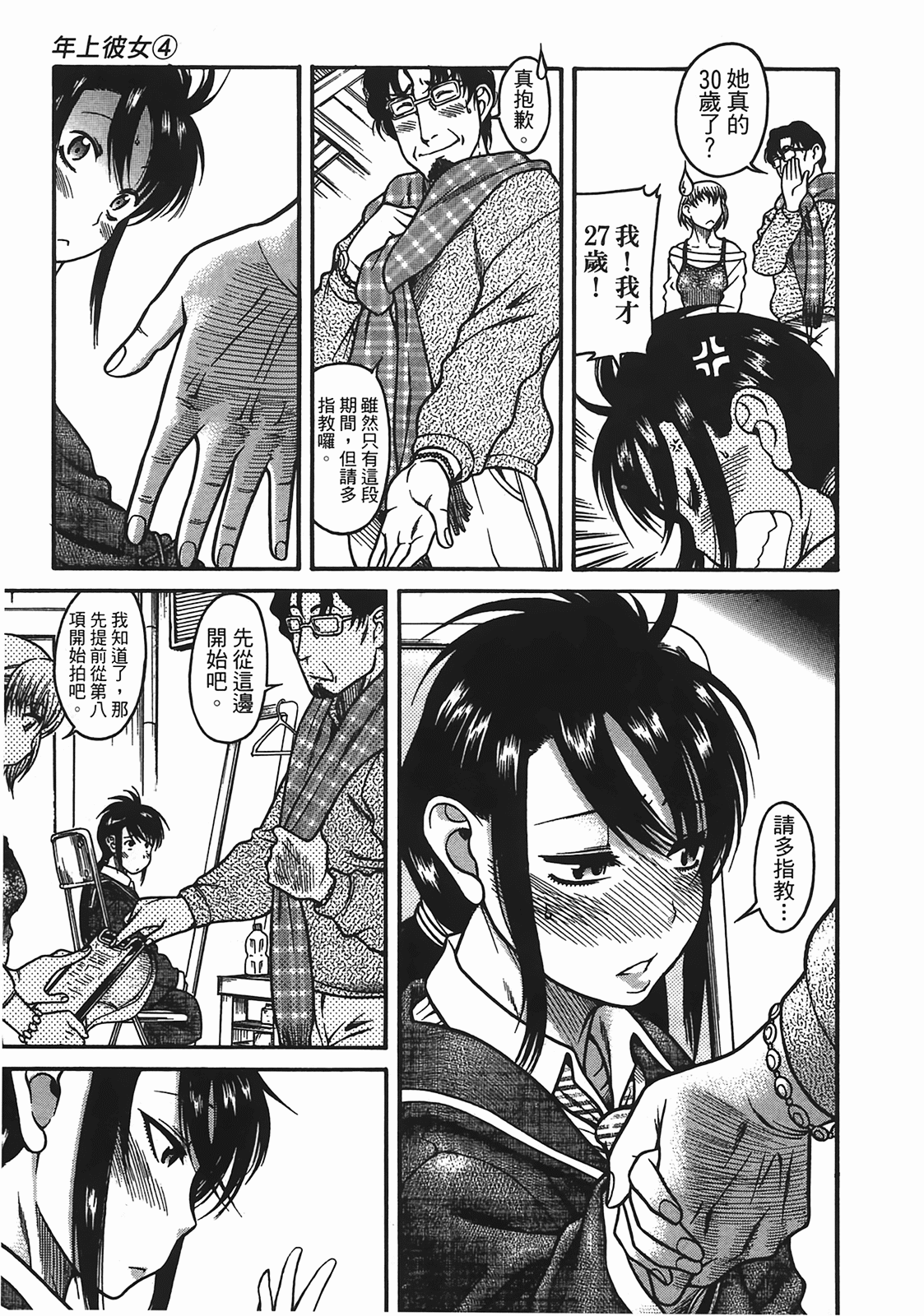 Page 158