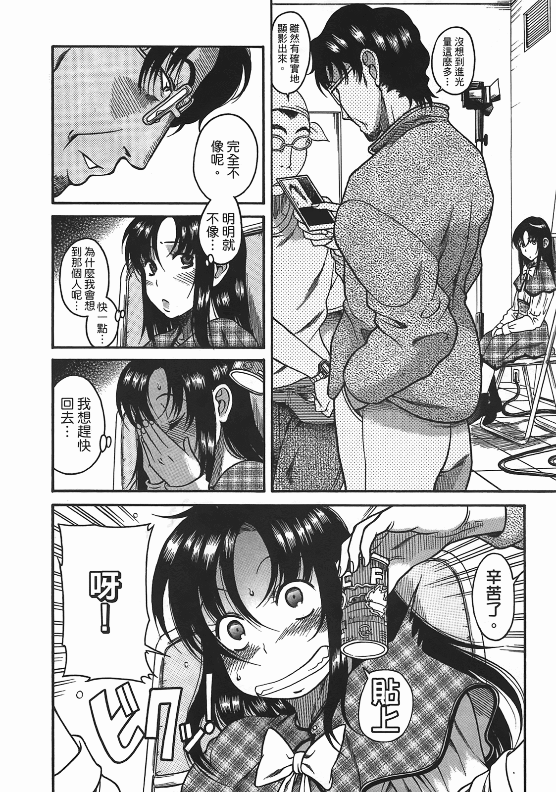 Page 163