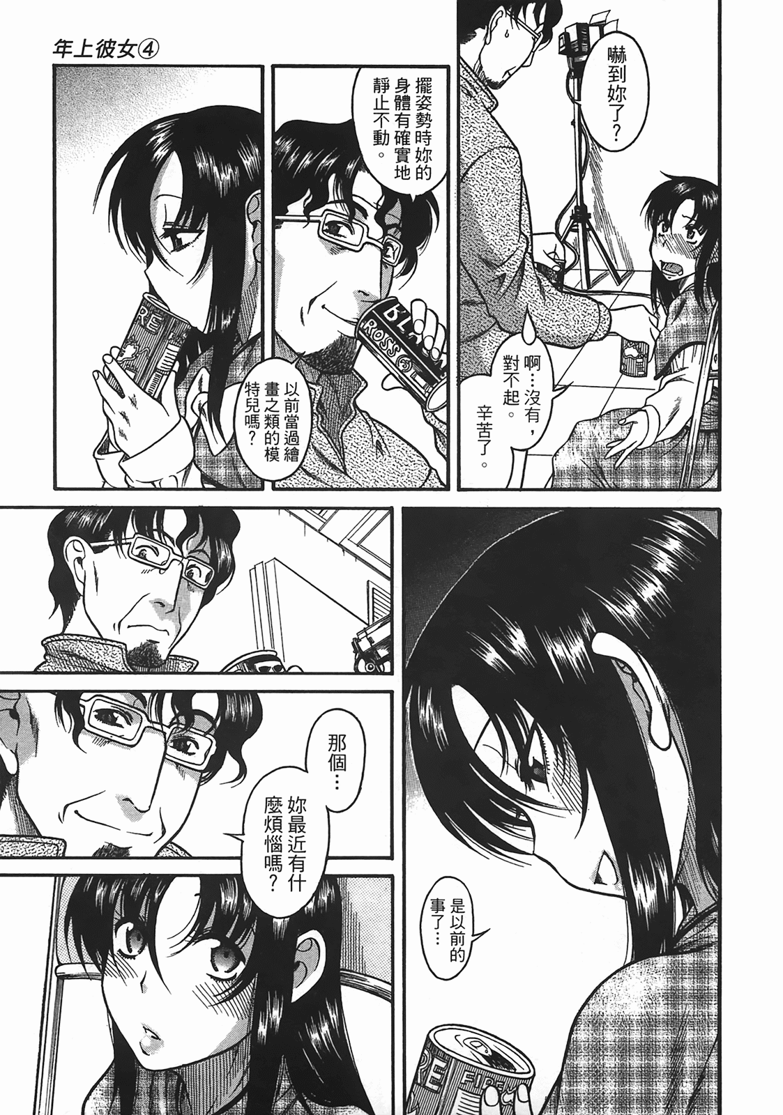 Page 164