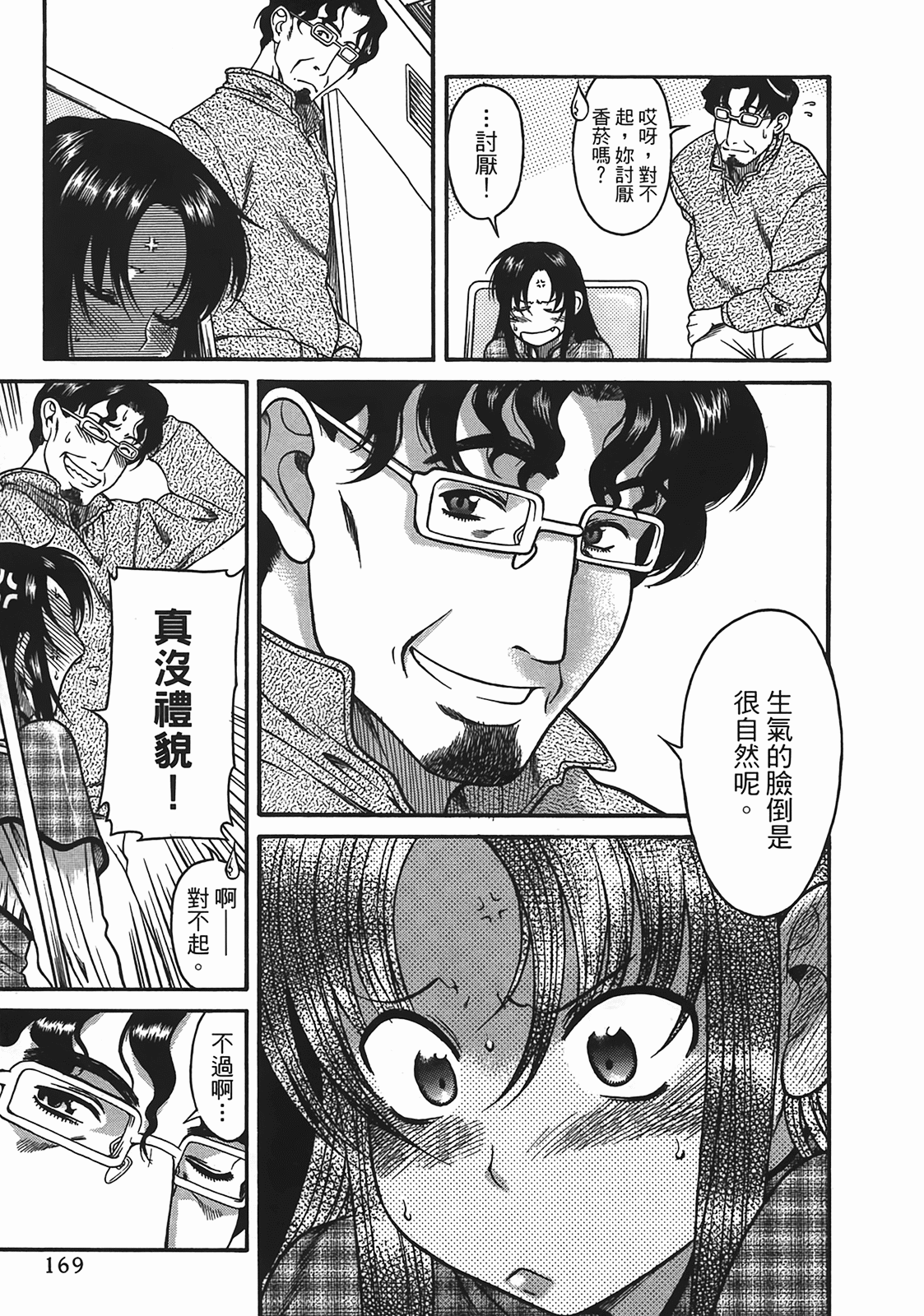 Page 166