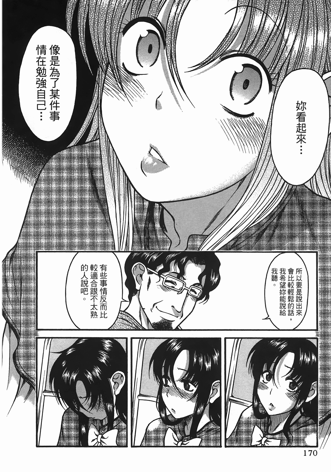 Page 167