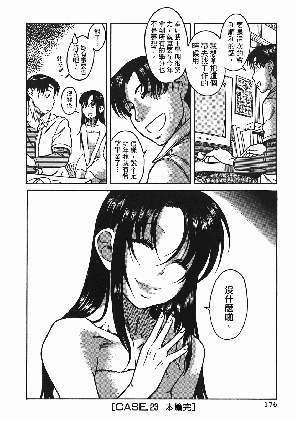 Page 173