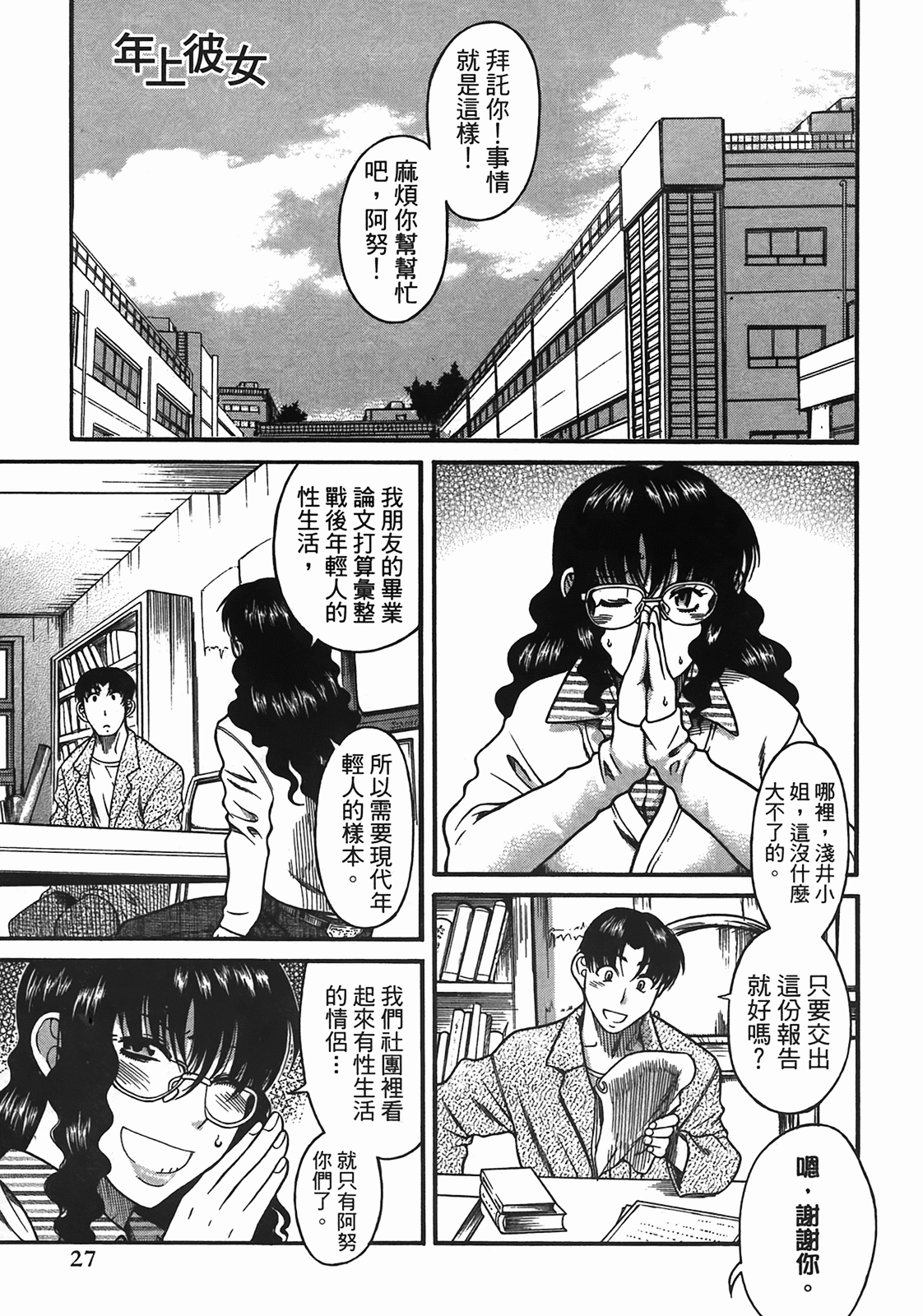 Page 27