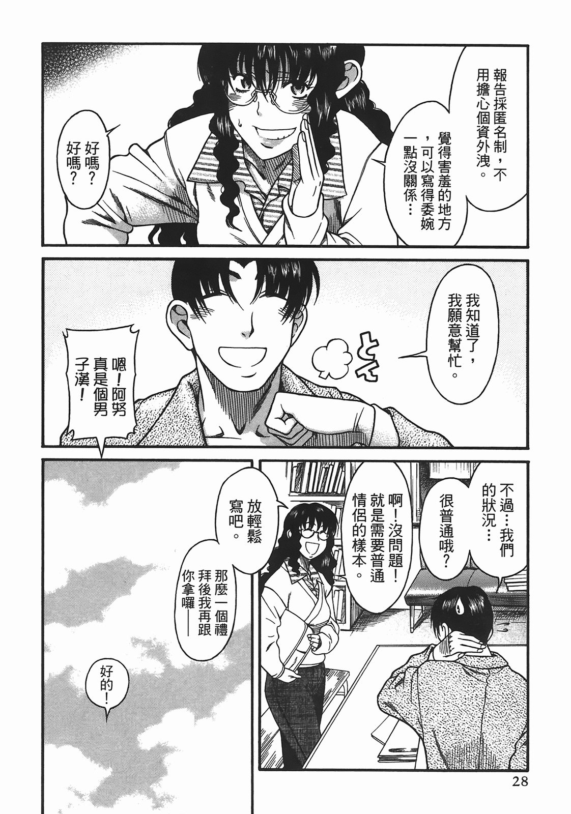 Page 28
