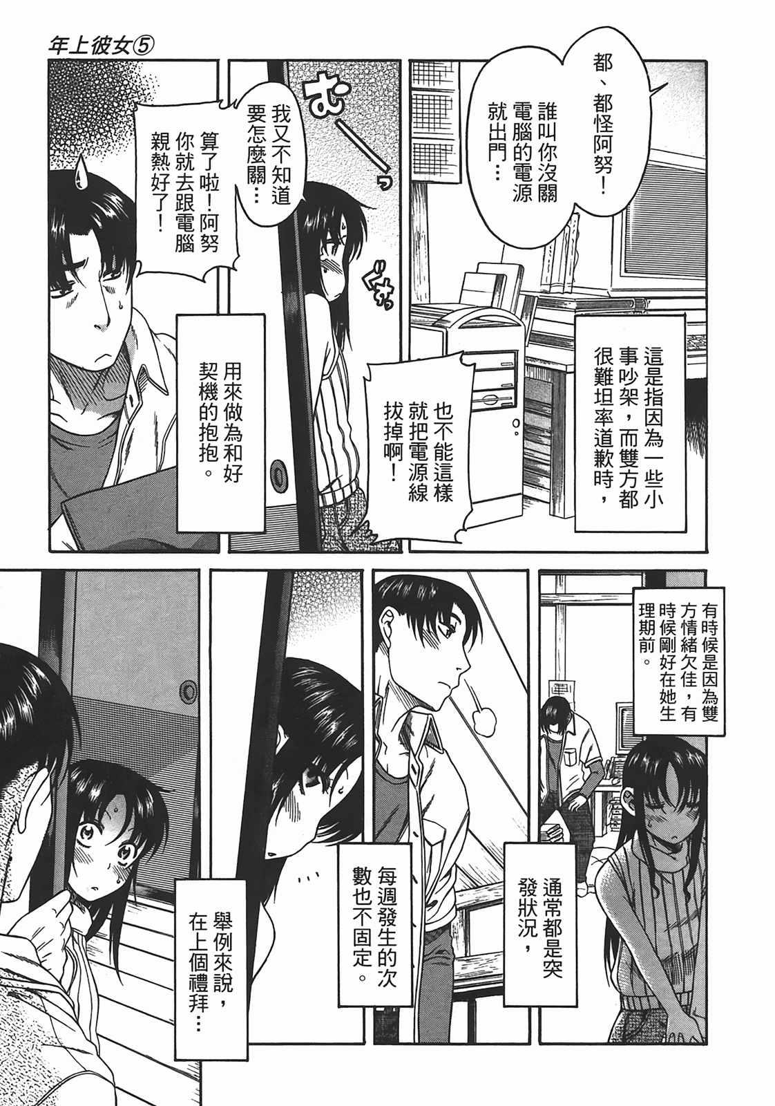 Page 37
