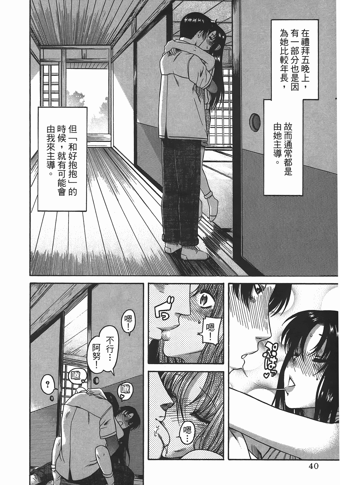 Page 40