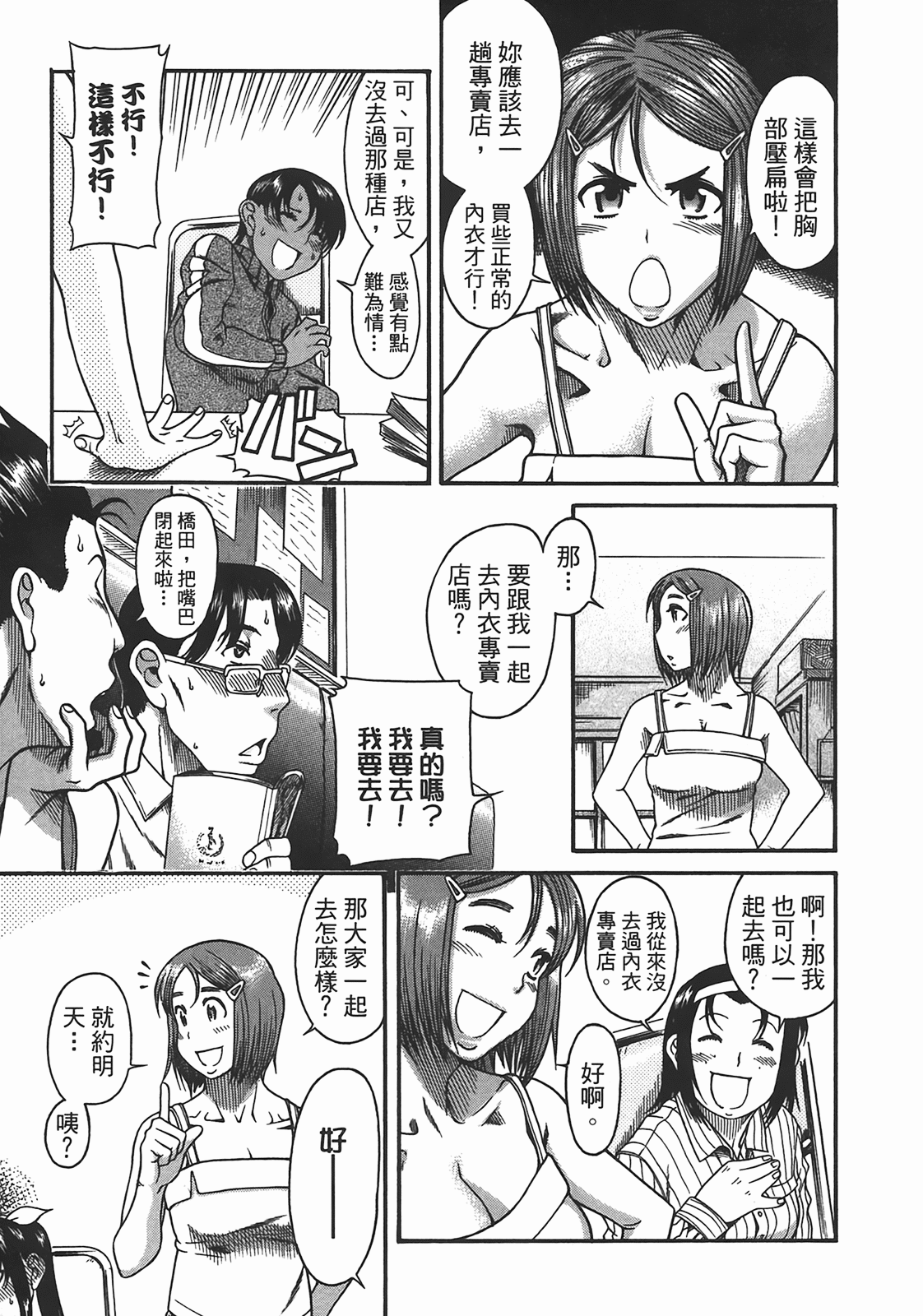 Page 52