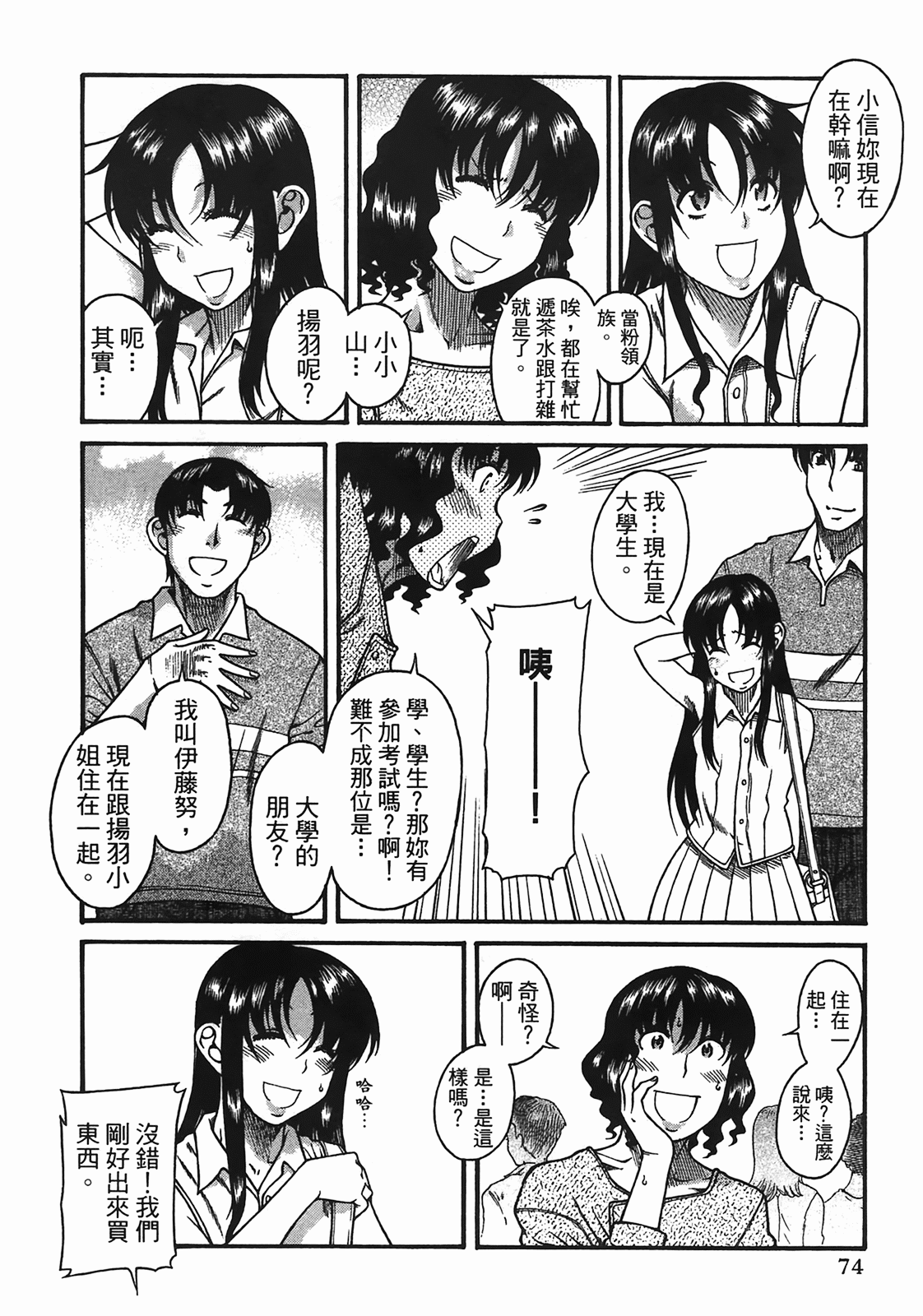 Page 72