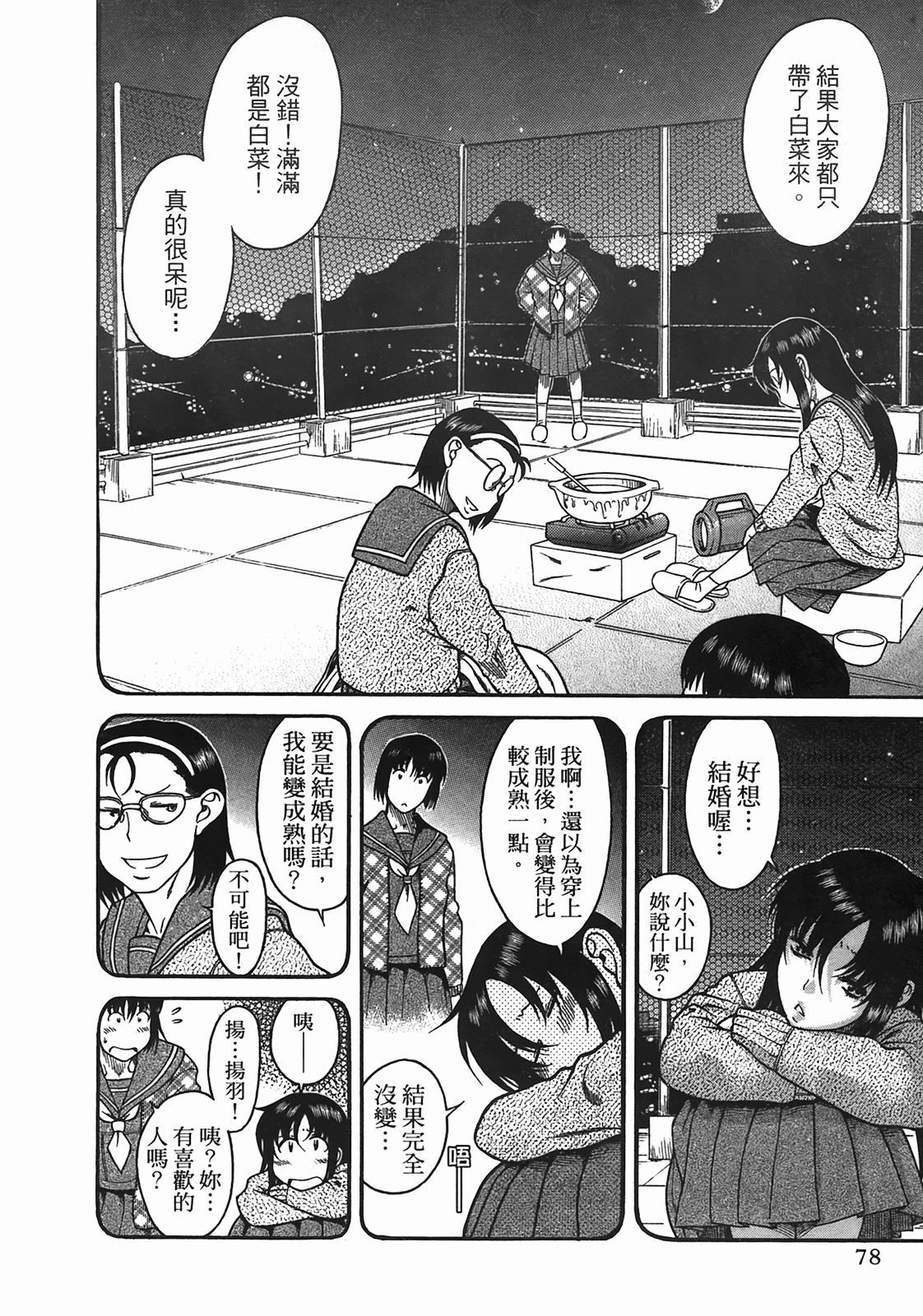 Page 76