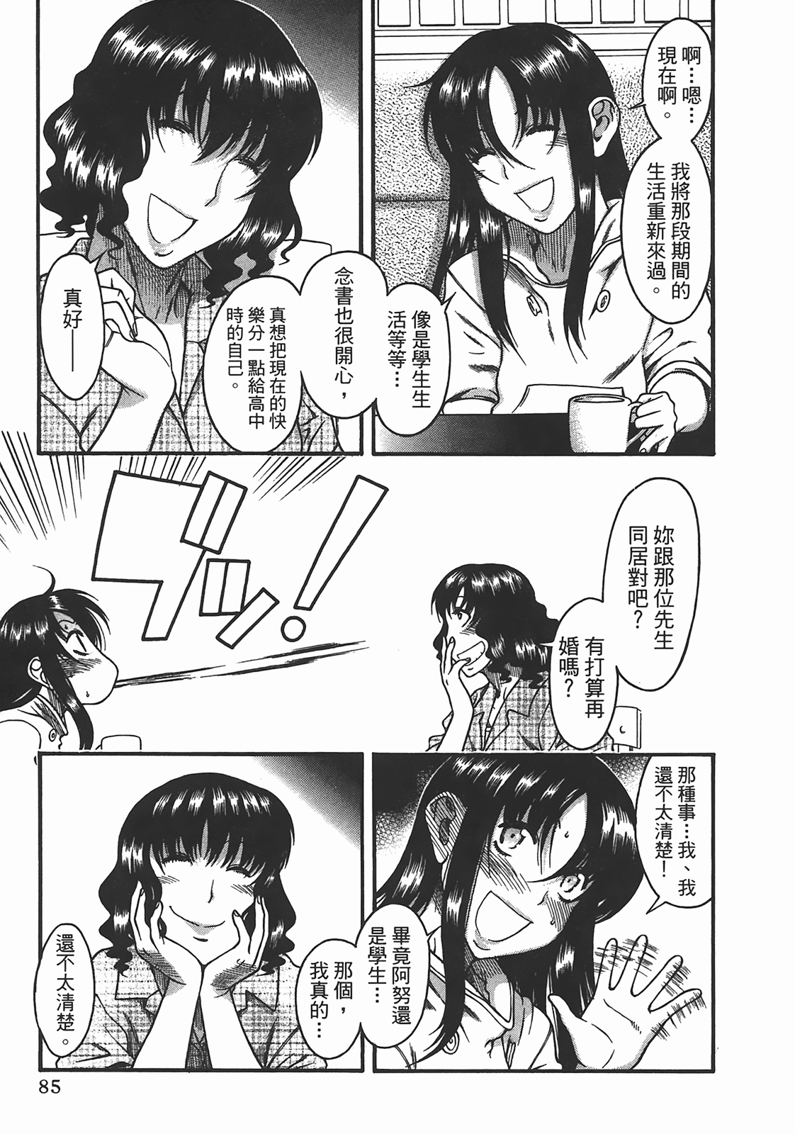 Page 83