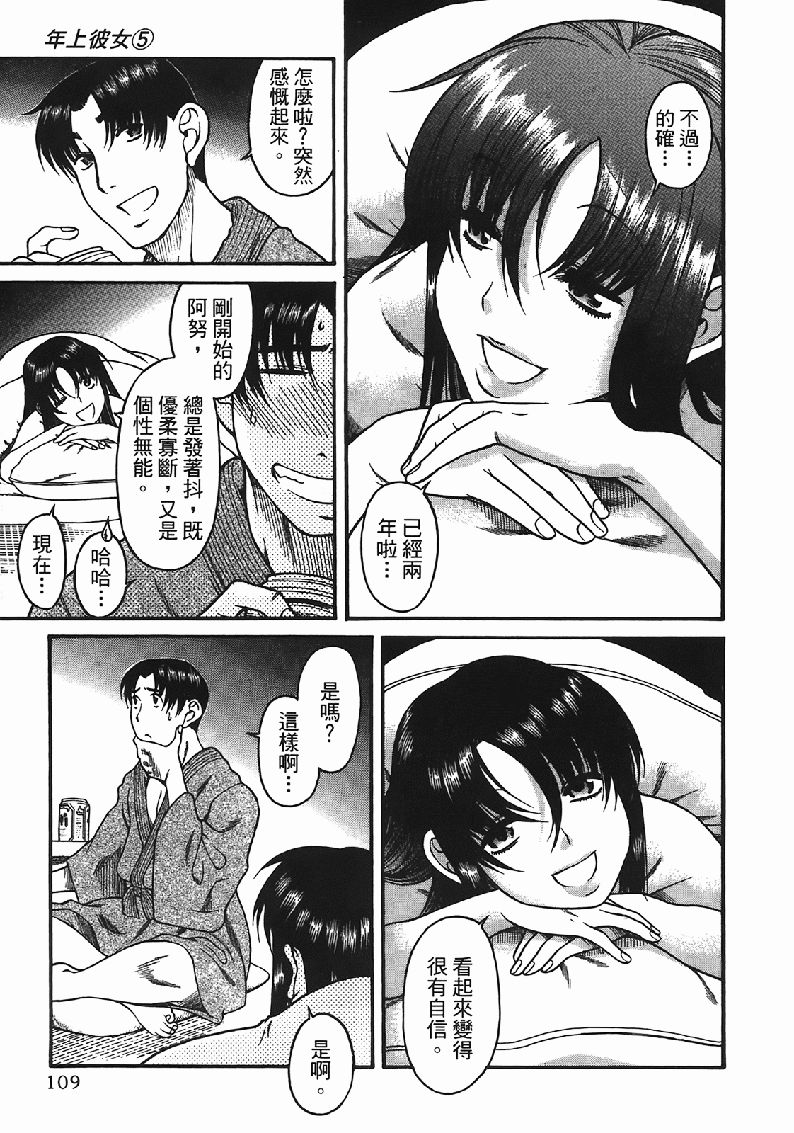 Page 106