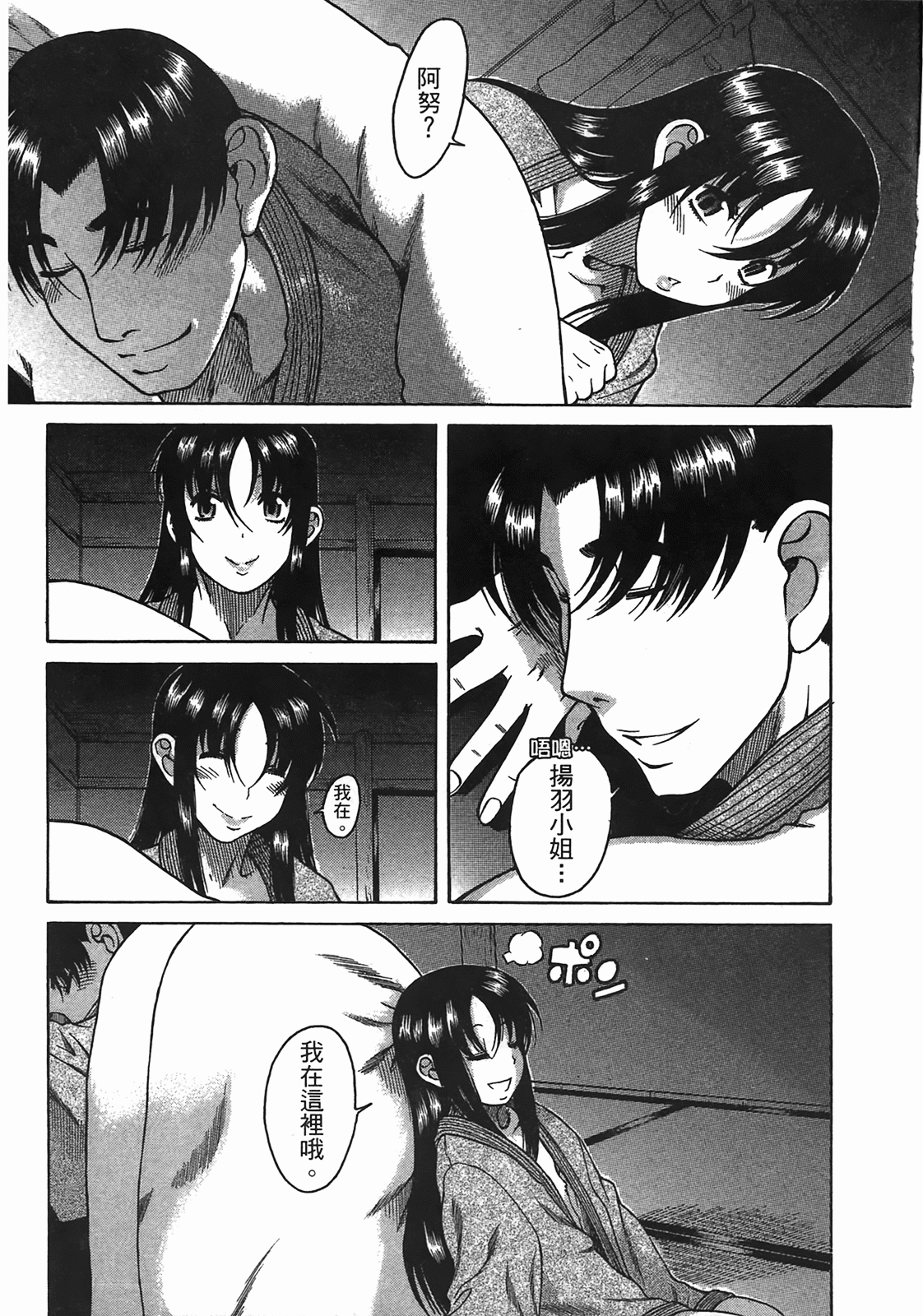 Page 112