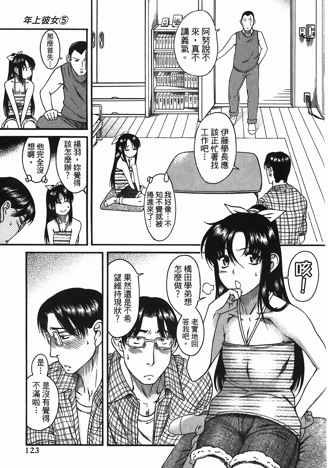 Page 120