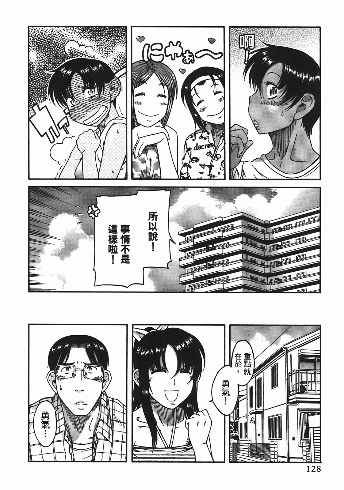 Page 125