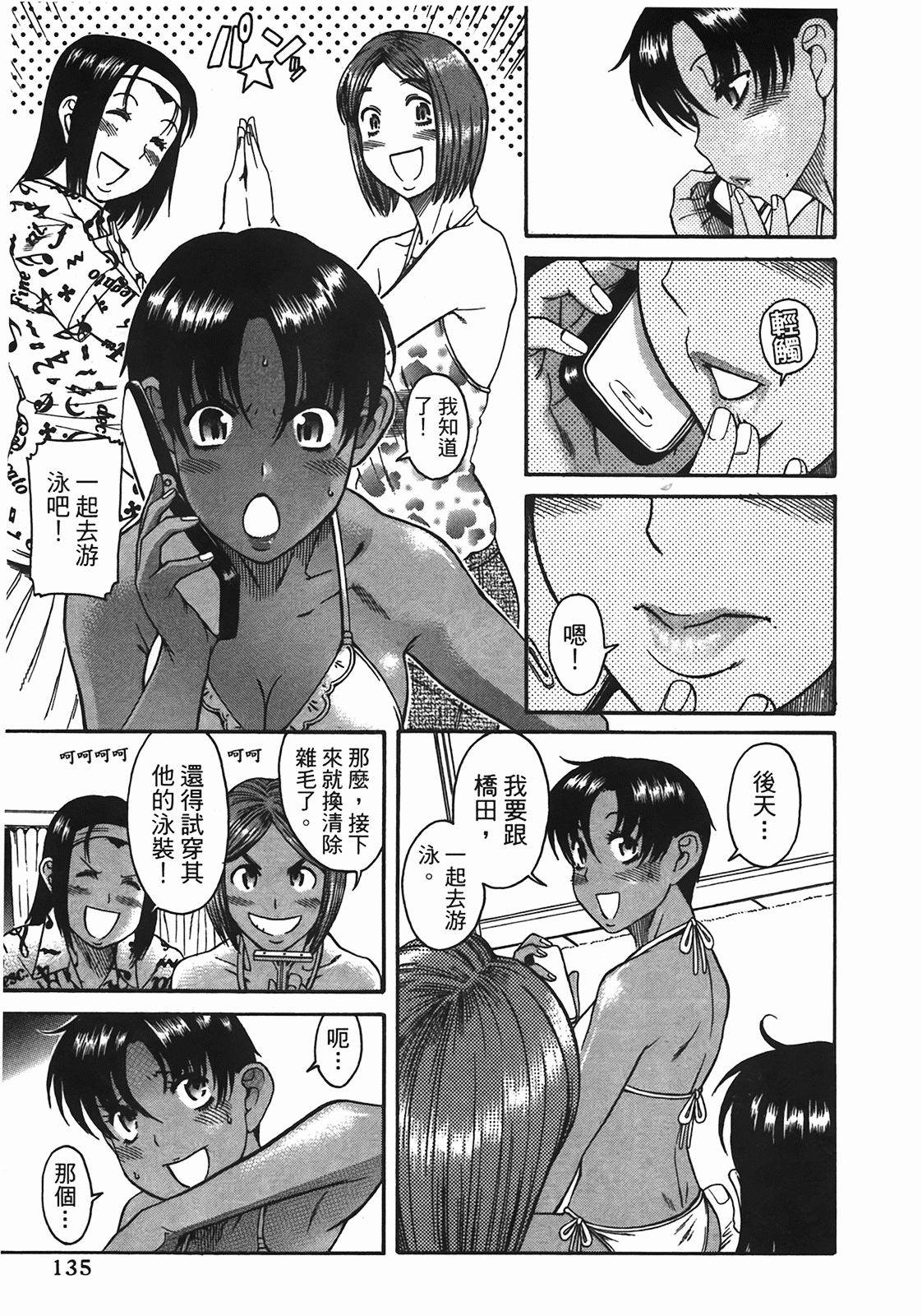 Page 132