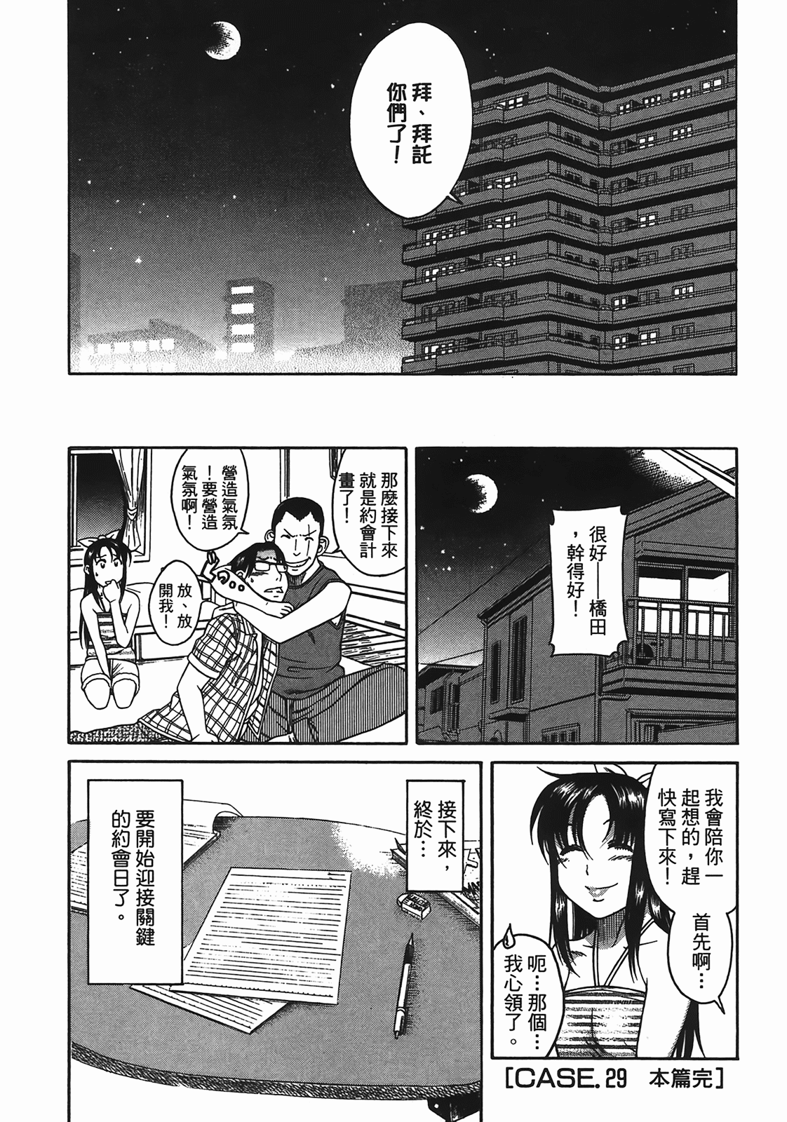 Page 133