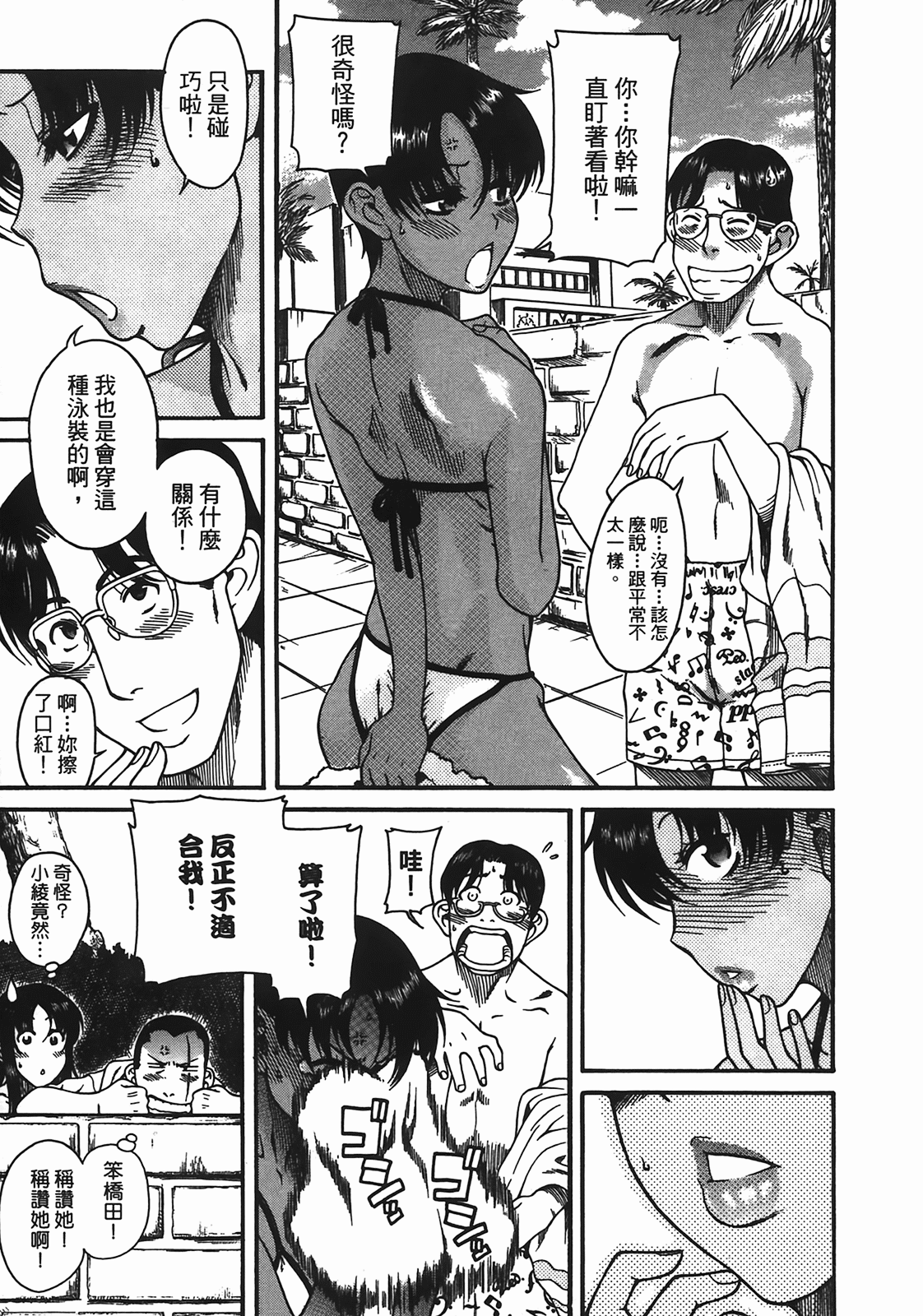 Page 138