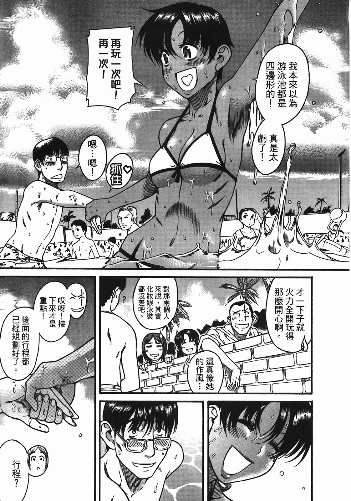 Page 143