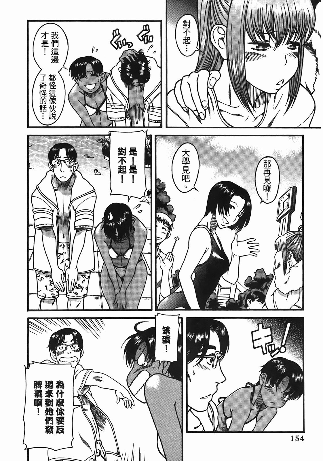 Page 150