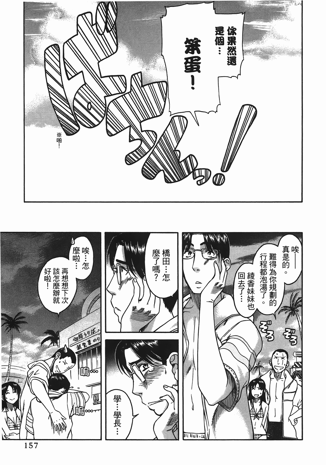 Page 153