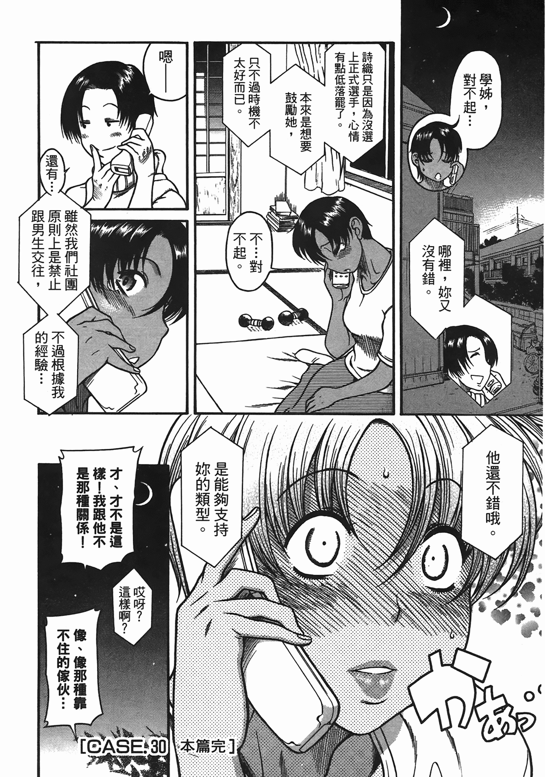 Page 154