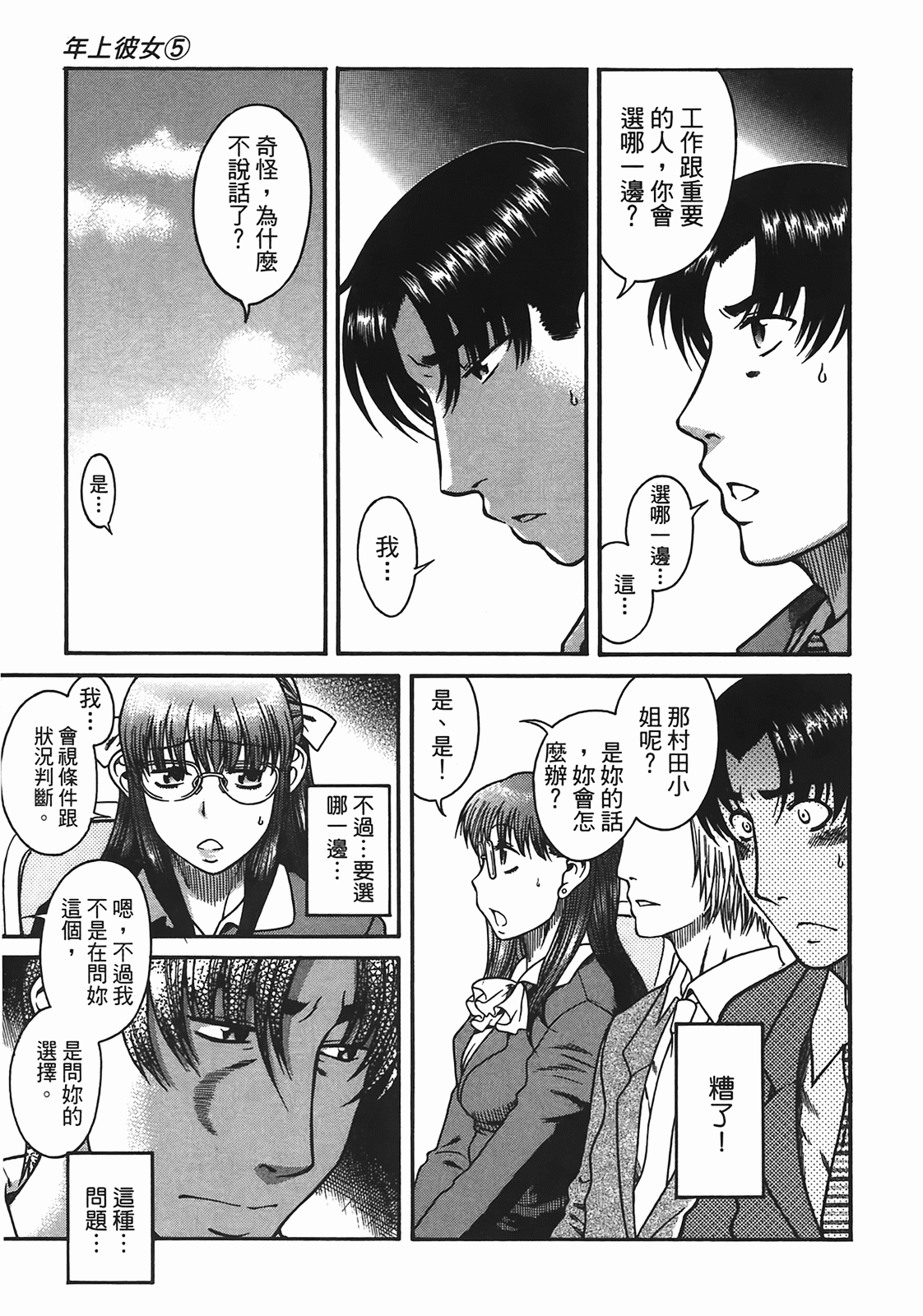 Page 157
