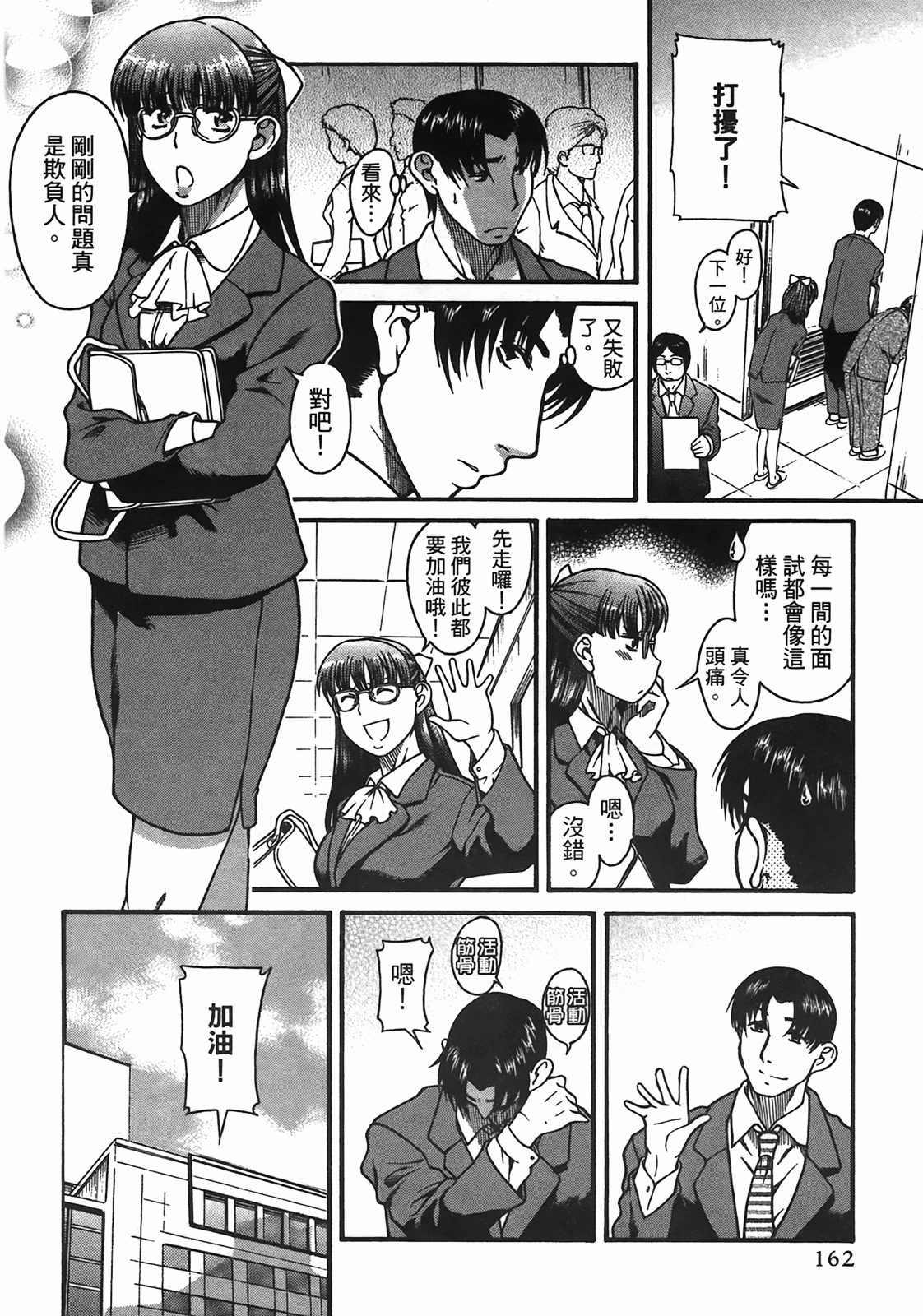 Page 158
