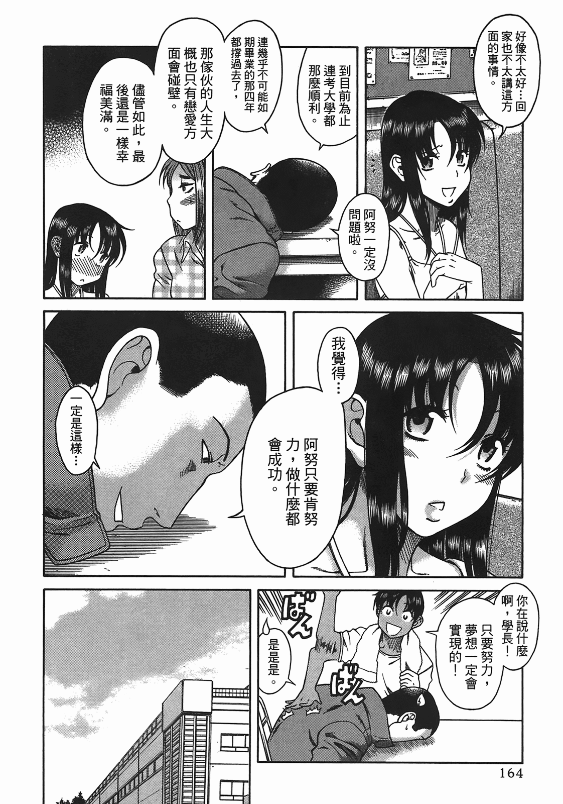 Page 160