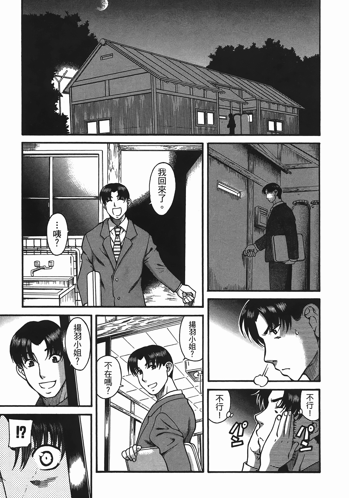 Page 161