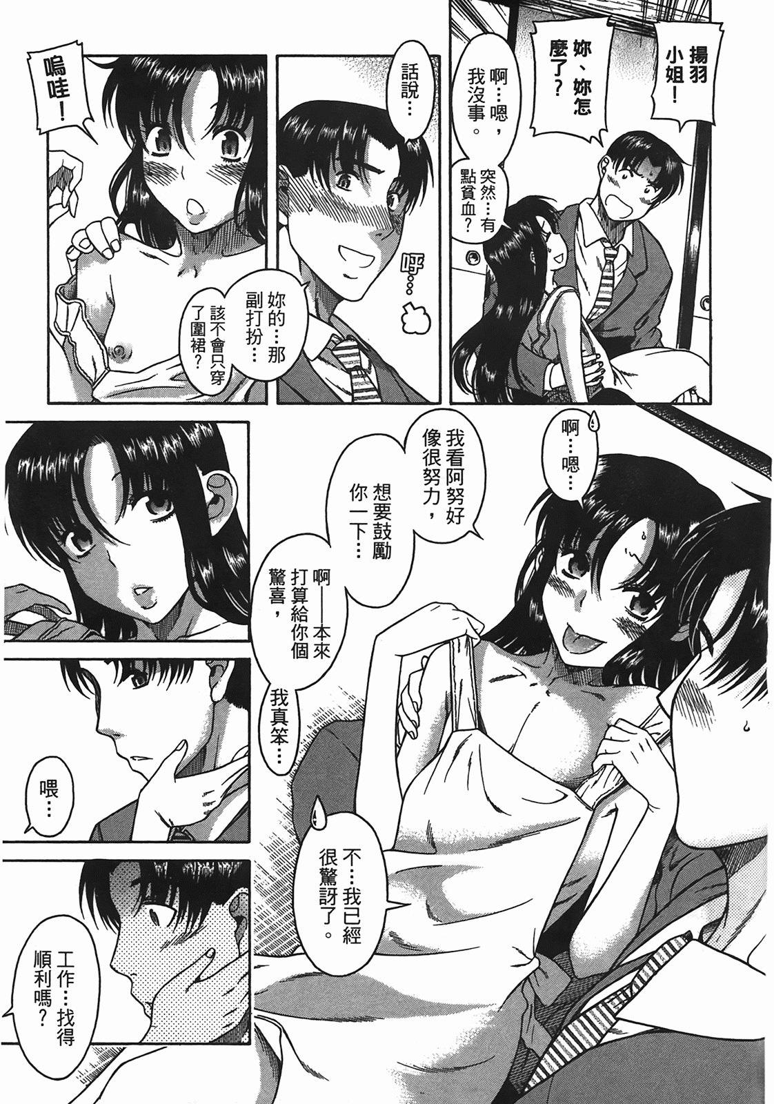 Page 163