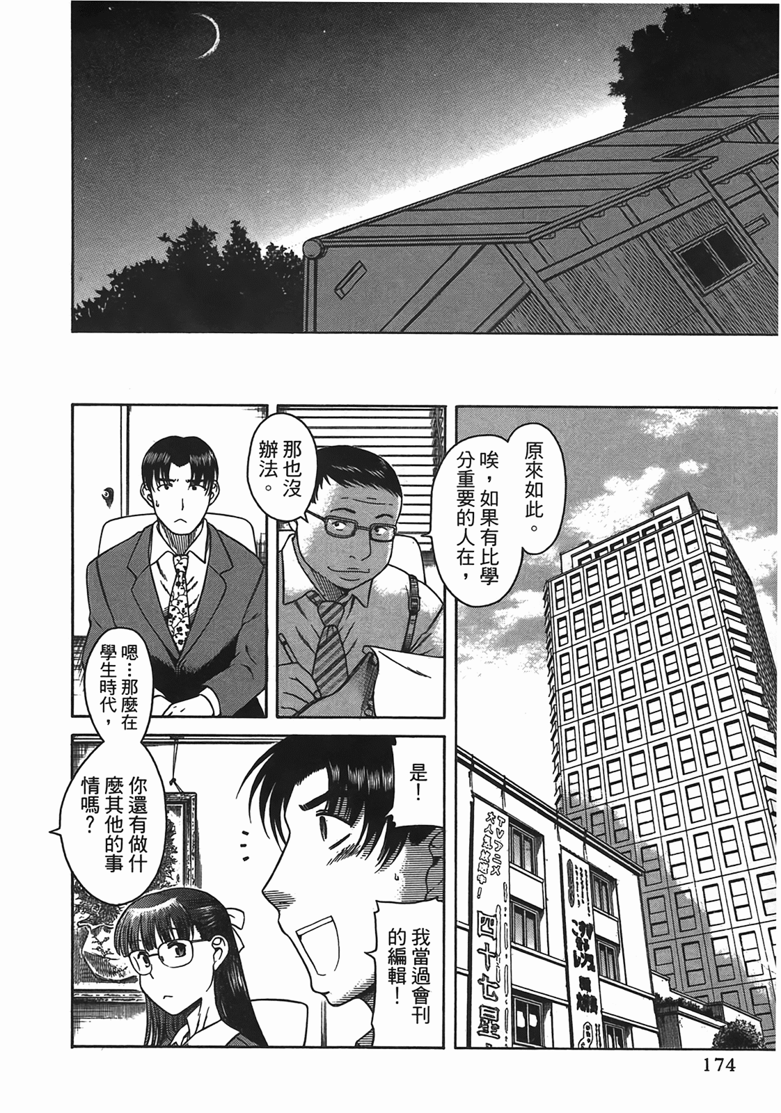 Page 170