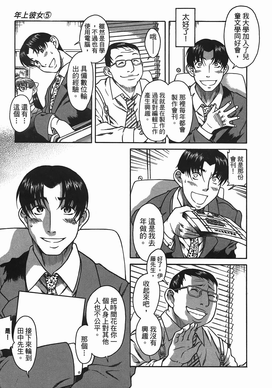 Page 171