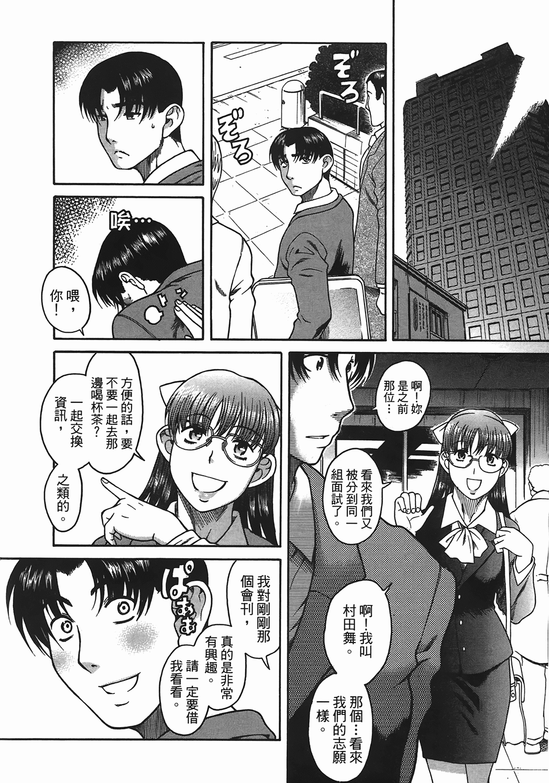 Page 172