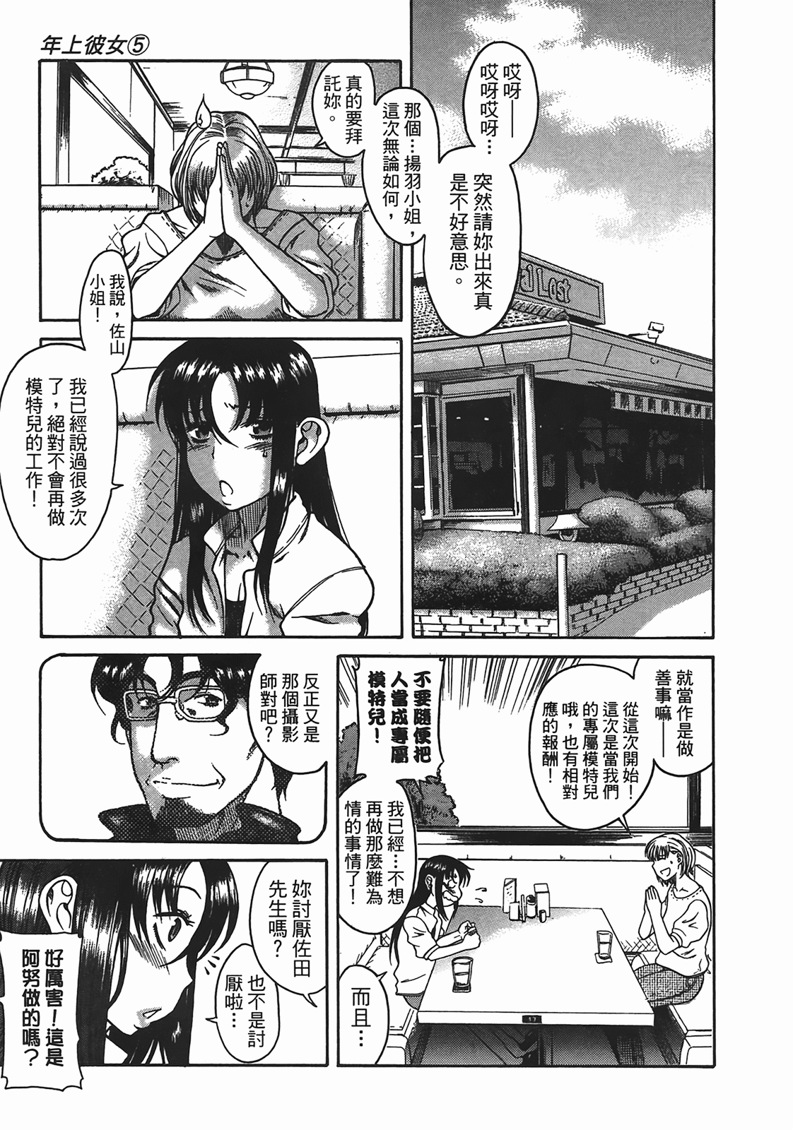 Page 173