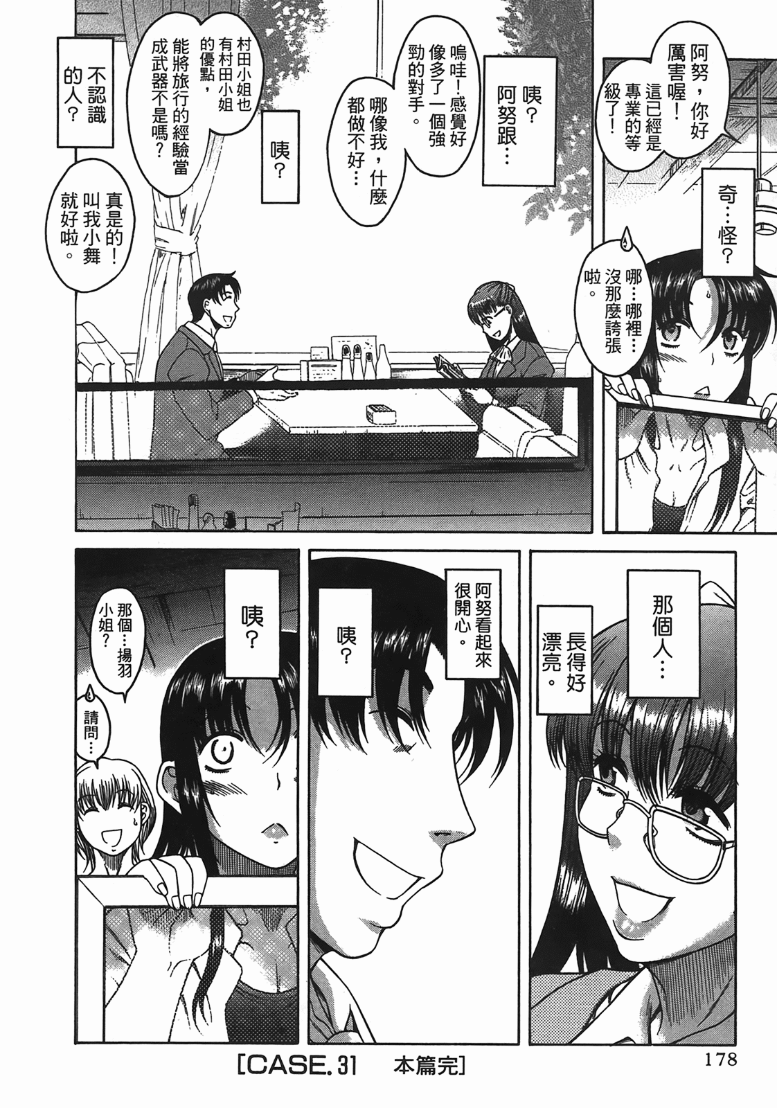 Page 174
