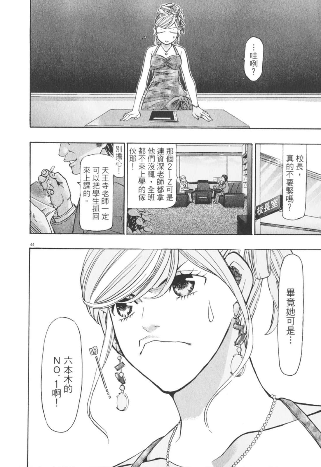 Page 50