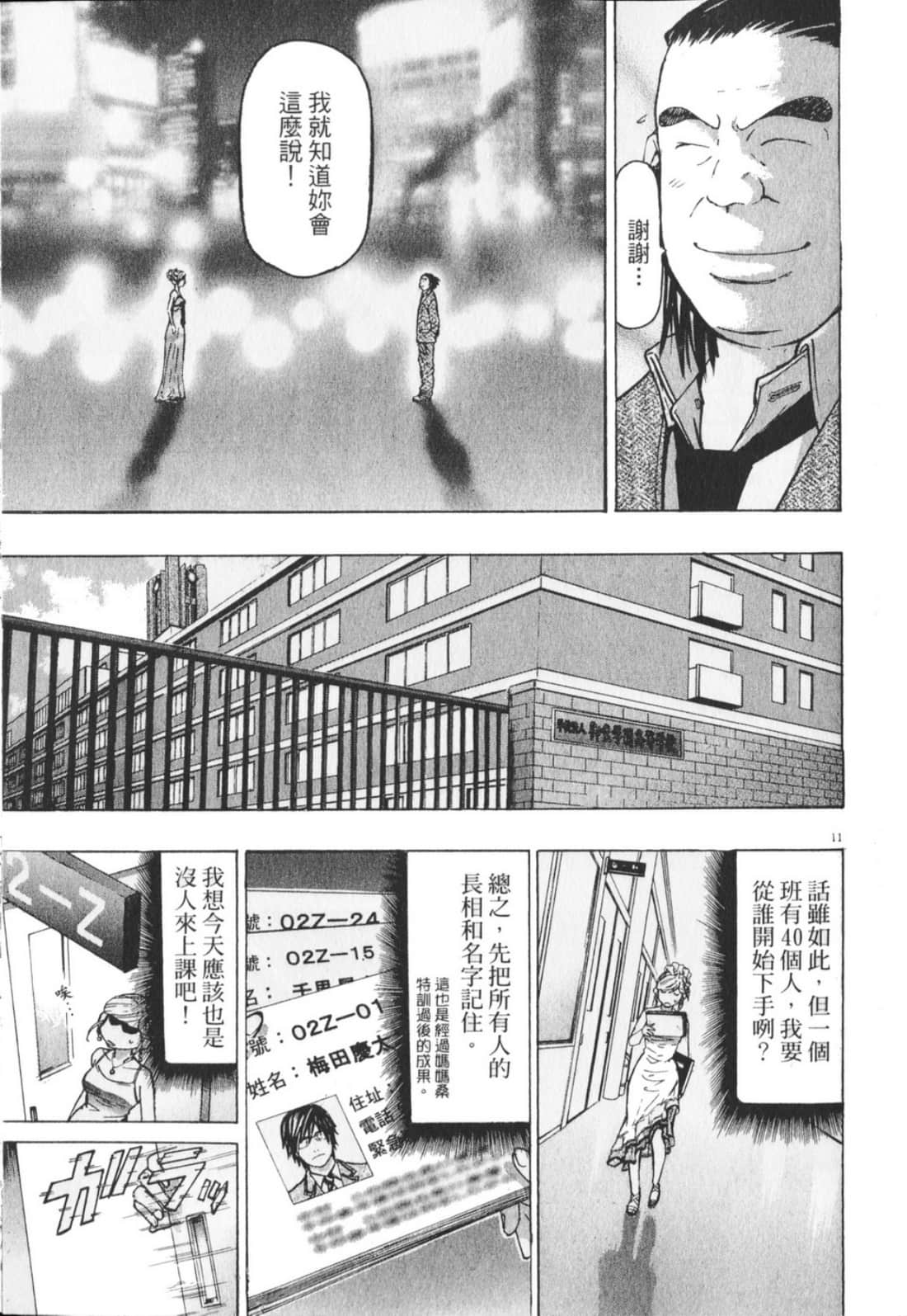 Page 61