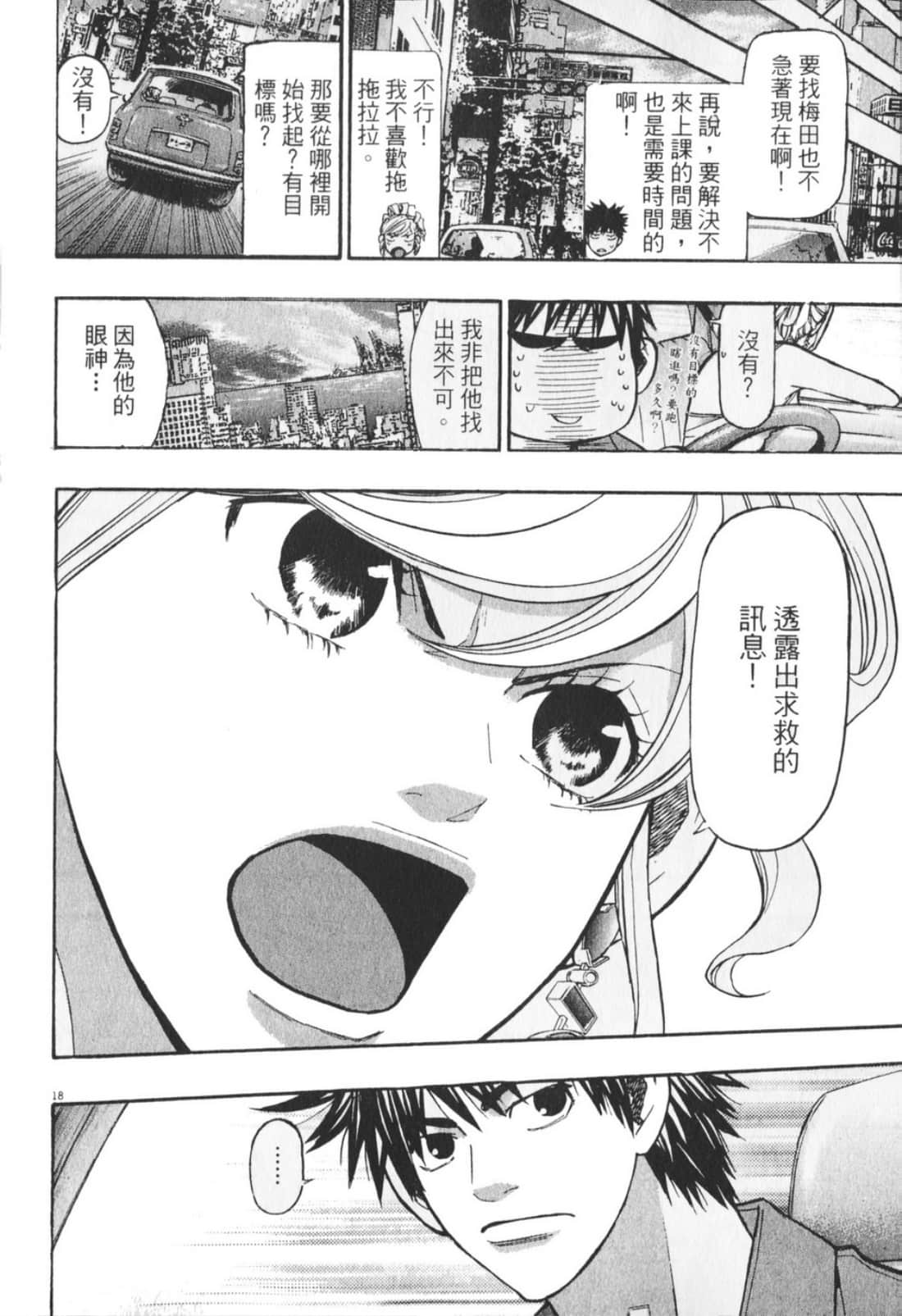 Page 68