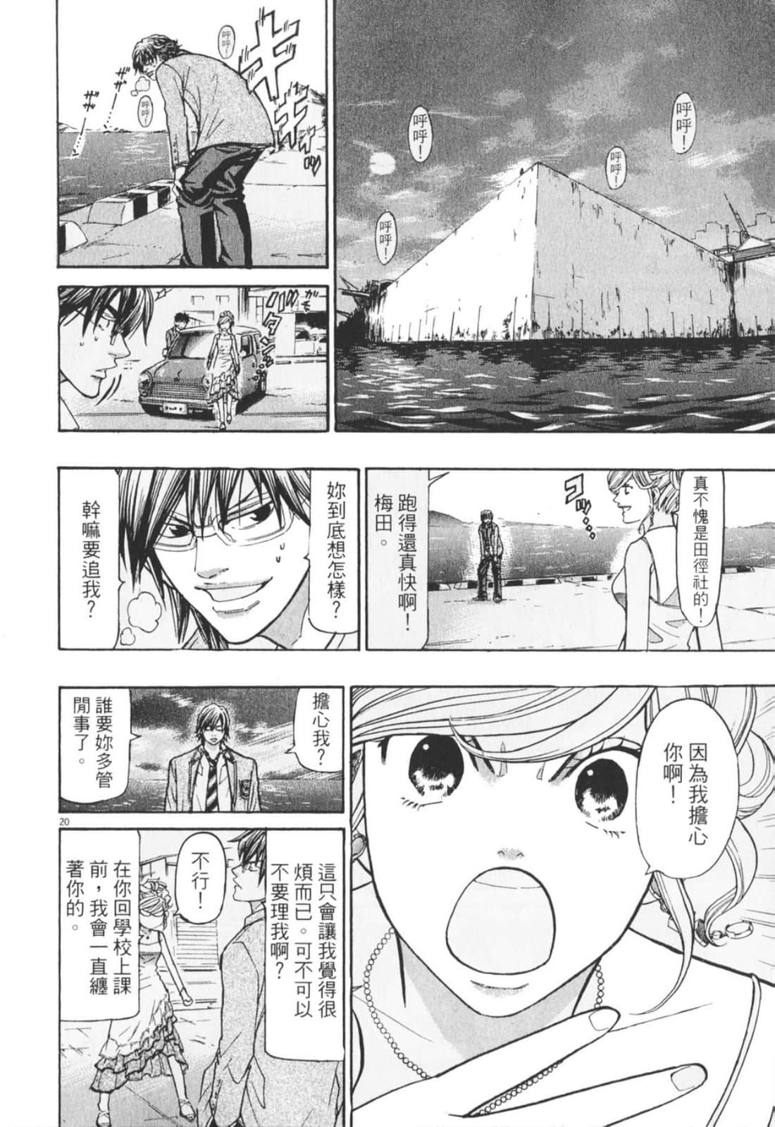 Page 70