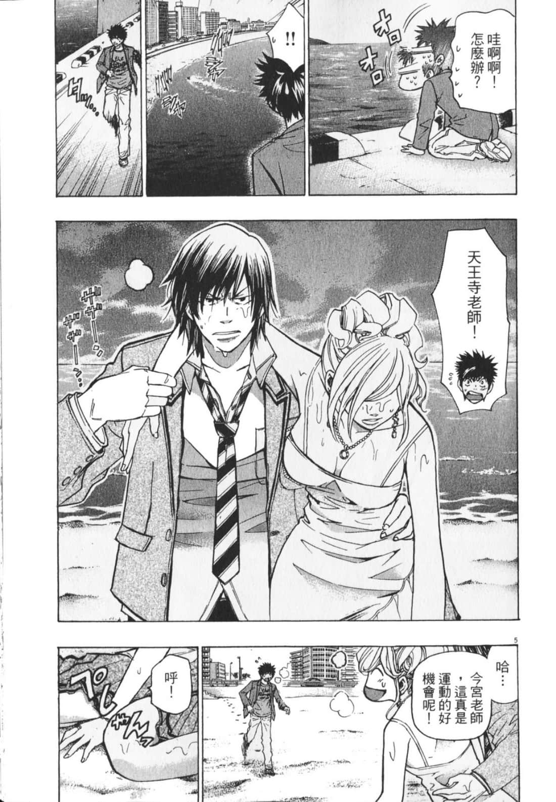 Page 77