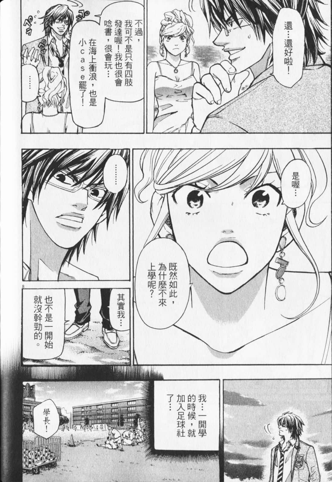 Page 80