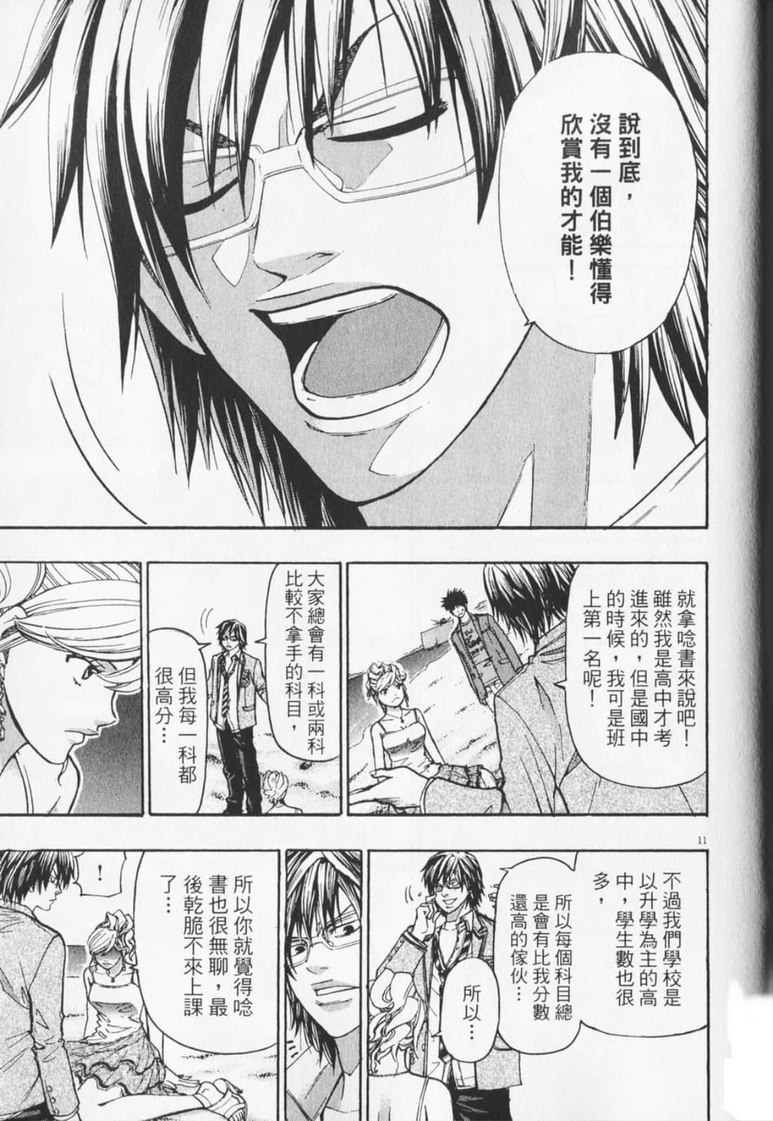 Page 83