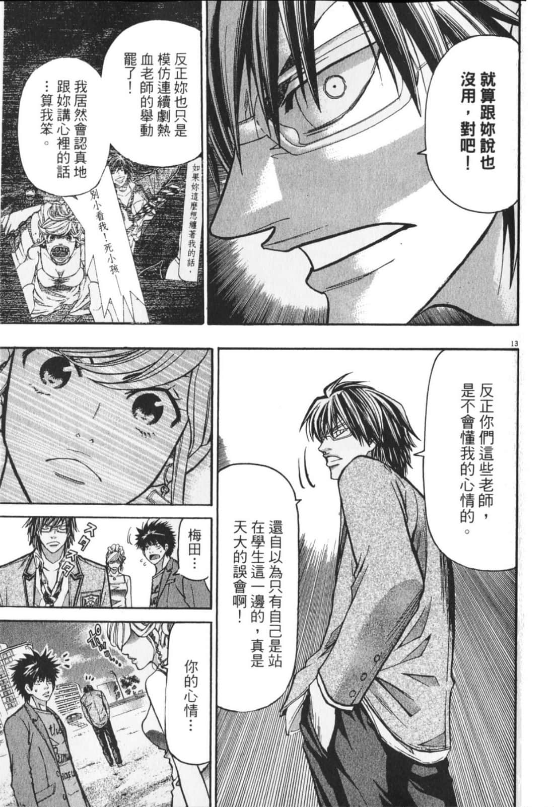 Page 85