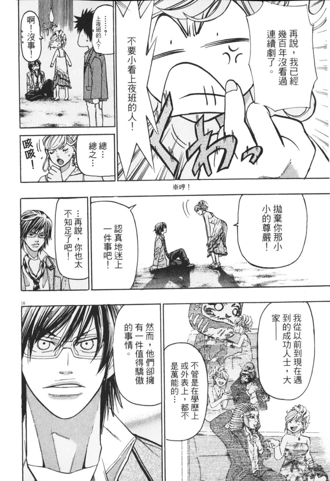 Page 88