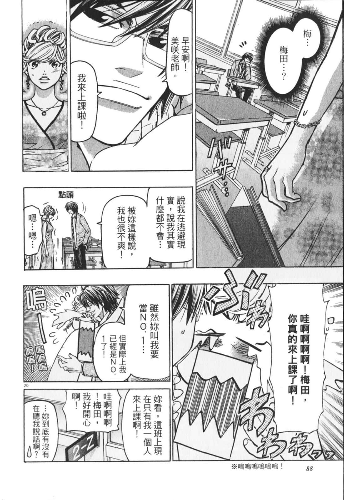 Page 92